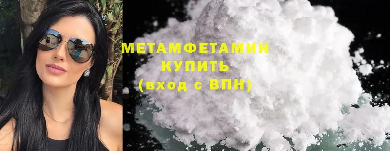 МЕТАМФЕТАМИН Methamphetamine  Алексин 